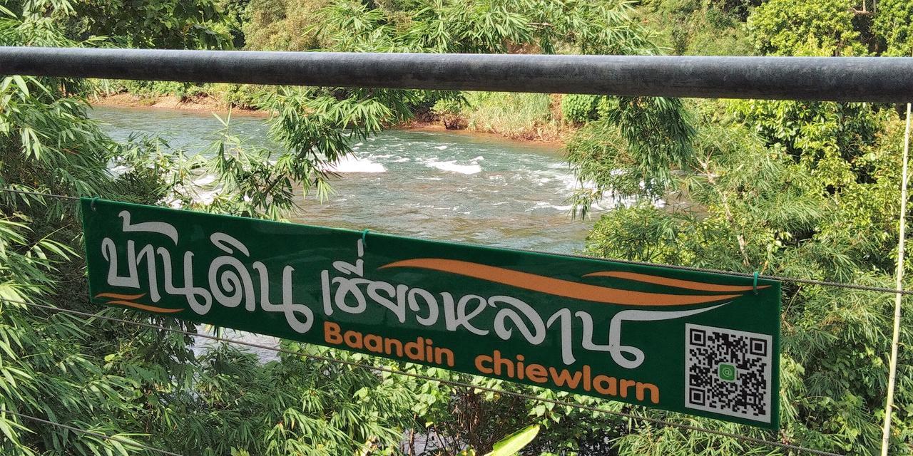 Baandin Chiewlarn Hotell Ban Tha Khun Exteriör bild